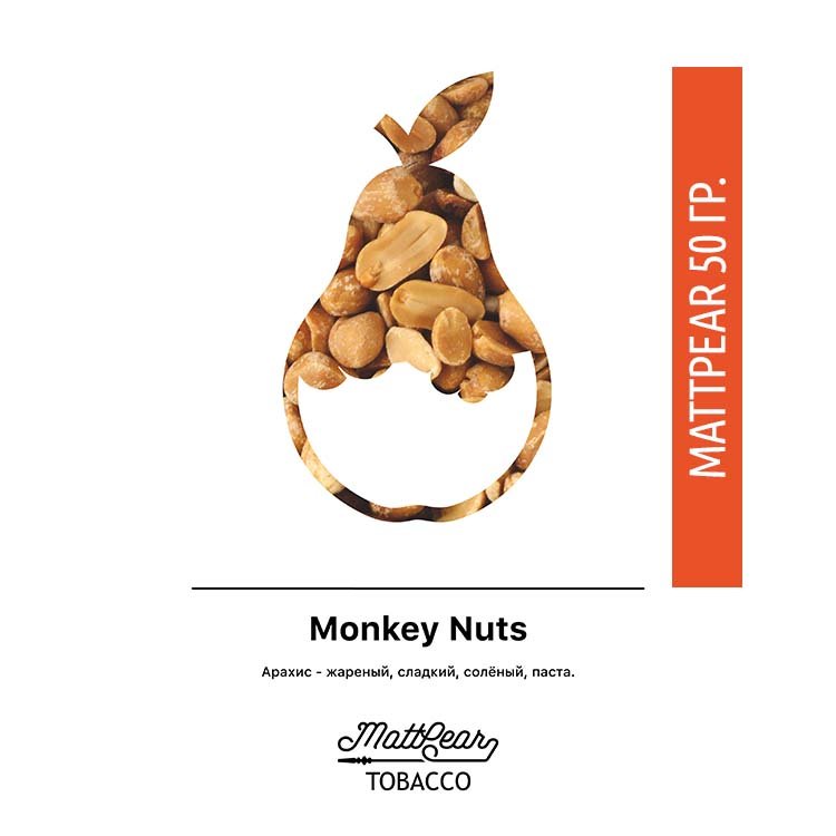 Табак  Mattpear Monkey Nuts 50 гр