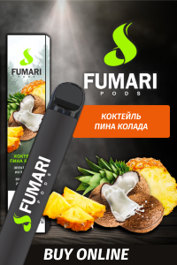 Одноразовая сигарета Fumari 800 - Коктейль Пина Колада