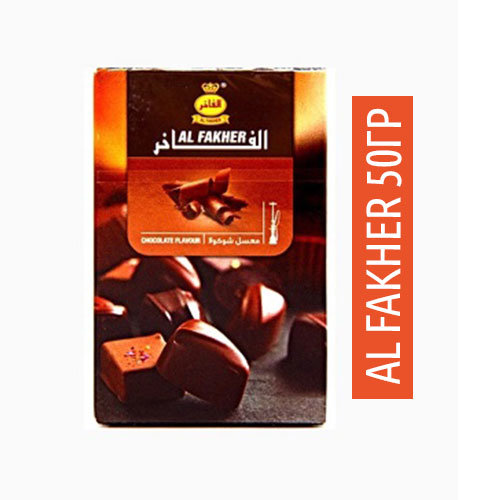 Табак AlFakher 50 гр - Chocolate (Шоколад)