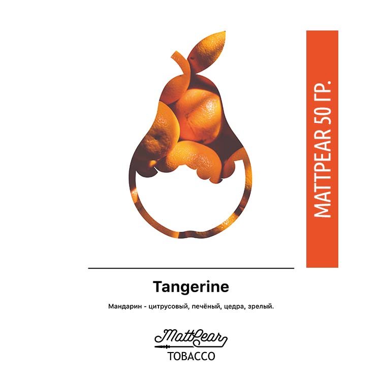 Табак  Mattpear 250 гр Tangerine