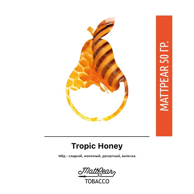 Табак  Mattpear Tropic Honey 50 гр