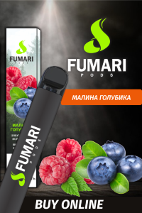 Одноразовая сигарета Fumari 800 - Малина Голубика
