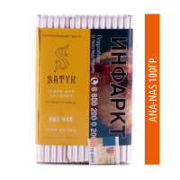 Табак для кальяна Satyr 100 гр -  Ana-nas