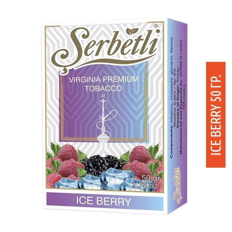 Табак Serbetli 50 гр - Ice berry (Ледяные ягоды)