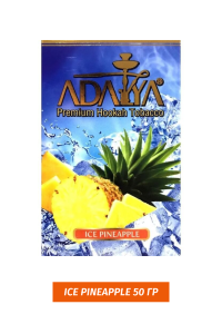 Табак  Adalya 50гр - Ice pineapple