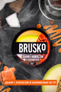 Кальянная смесь Brusko 50 гр - Дыня с Кокосом и карамелью
