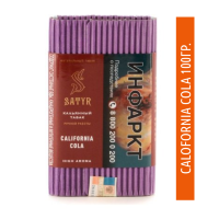 Табак для кальяна Satyr 100 гр - California Cola