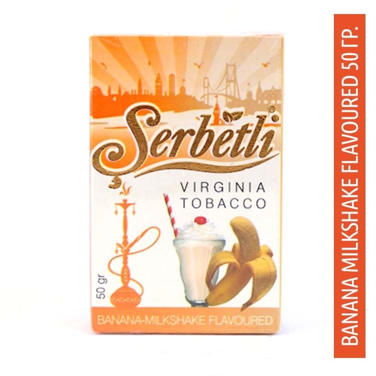 Табак Serbetli 50 гр - Banana milkshake (банановый коктейль)