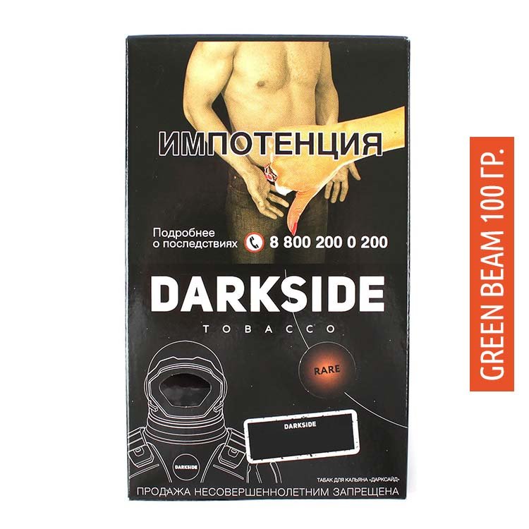 Табак  Darkside Rare 100 гр - Green Beam