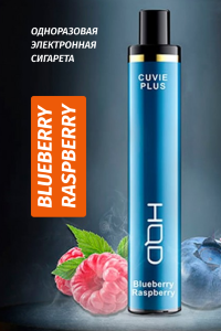 Одноразовая электронная сигарета HQD Cuvie Plus -  Черника и малина (Blueberry Raspberry )