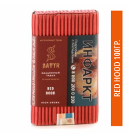 Табак для кальяна Satyr 100 гр  - Red Hood