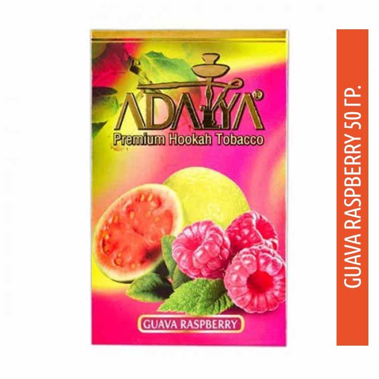 Табак Adalya 50 гр - Guava Raspberry (Гуава/Малина)