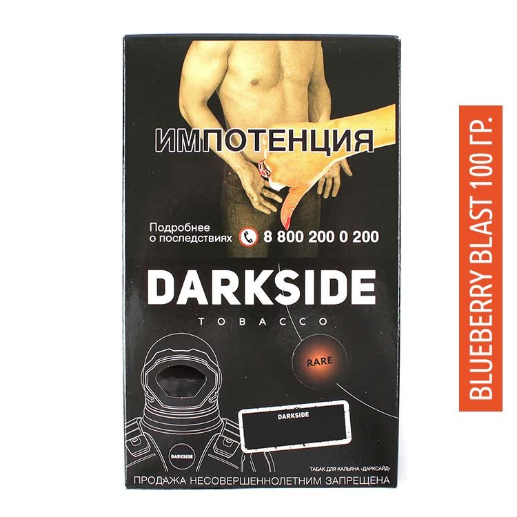 Табак  Darkside Rare 100 гр Blueberry Blast
